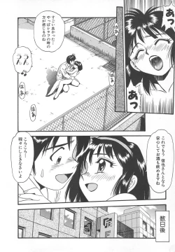 Page 178 of Aishiau Futari?