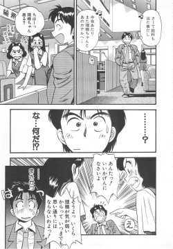 Page 179 of Aishiau Futari?