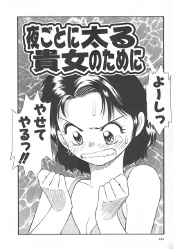 Page 182 of Aishiau Futari?