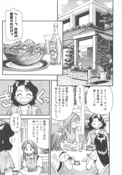 Page 183 of Aishiau Futari?