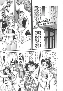 Page 189 of Aishiau Futari?