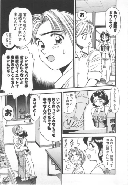 Page 191 of Aishiau Futari?
