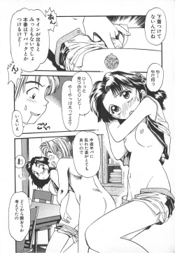 Page 196 of Aishiau Futari?