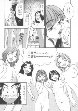 Page 19 of Aishiau Futari?