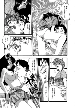 Page 37 of Aishiau Futari?