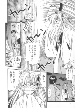 Page 44 of Aishiau Futari?