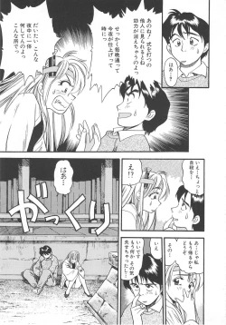 Page 45 of Aishiau Futari?