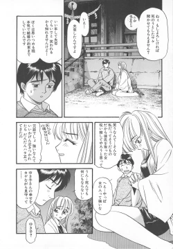 Page 46 of Aishiau Futari?