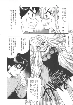 Page 48 of Aishiau Futari?