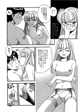 Page 52 of Aishiau Futari?