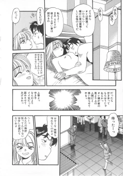 Page 58 of Aishiau Futari?
