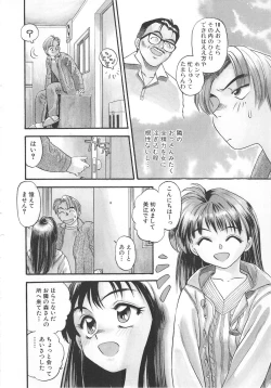 Page 64 of Aishiau Futari?