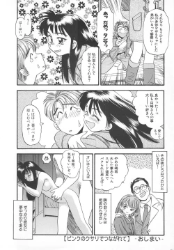 Page 80 of Aishiau Futari?