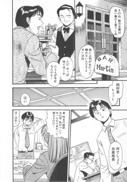 Page 82 of Aishiau Futari?