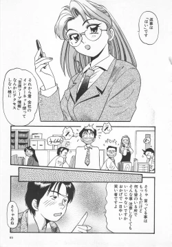 Page 83 of Aishiau Futari?