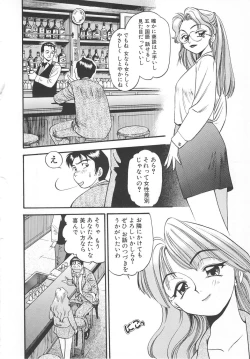 Page 84 of Aishiau Futari?