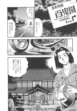 Page 8 of Aishiau Futari?