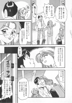 Page 99 of Aishiau Futari?