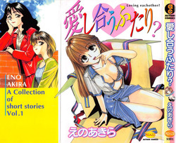 Download Aishiau Futari?