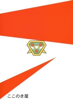 Page 18 of Ninomiya Takahi no Koukotsu