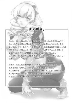 Page 3 of Ninomiya Takahi no Koukotsu