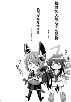 Page 4 of Teitoku no TenryuuFutanari Soubi Hen-