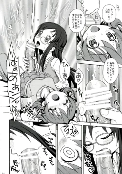 Page 14 of Jinsei de Taisetsu na Koto wa Subete Rikka ga Oshiete kureta