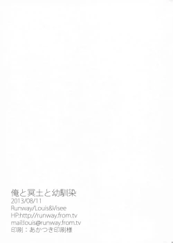 Page 19 of Ore to Meido to Osananajimi