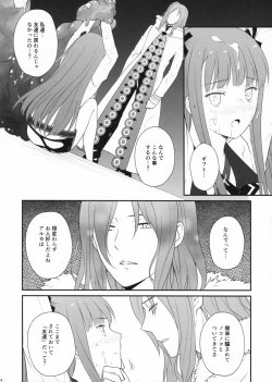 Page 4 of Ore to Meido to Osananajimi