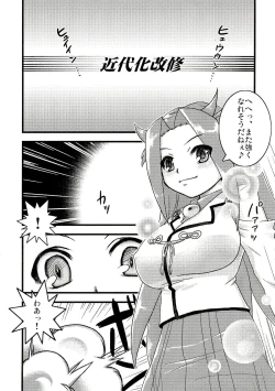 Page 4 of Aan! Konna Kakkou Iya da~!