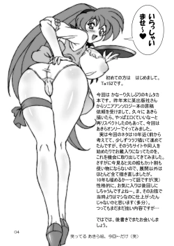 Page 4 of Variable Vipers II