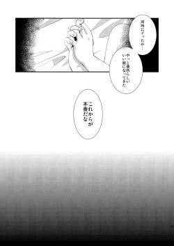 Page 21 of Seieki Benjo