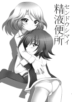 Page 2 of Seieki Benjo