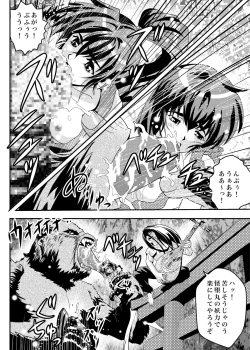 Page 20 of FallenXXangeL9 Ingeki no Ai to Mai