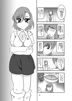 Page 1 of Inyoku Kaizou: Misaka Mikoto