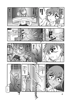 Page 2 of Inyoku Kaizou: Misaka Mikoto