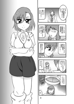 Download Inyoku Kaizou: Misaka Mikoto