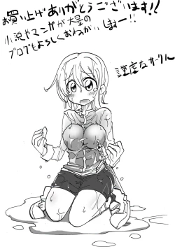 Page 32 of Asa Okitara Nyotai-ka shiteita Ken