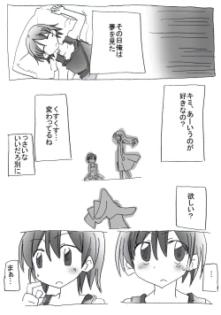 Page 4 of Asa Okitara Nyotai-ka shiteita Ken