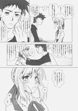 Page 12 of Yakusoku no Oka