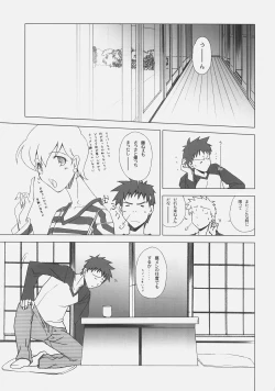 Page 4 of Yakusoku no Oka