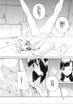 Page 11 of KanNuki