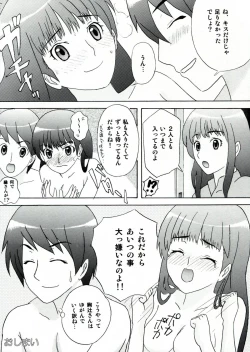 Page 21 of Onnanoko wa Dare demo