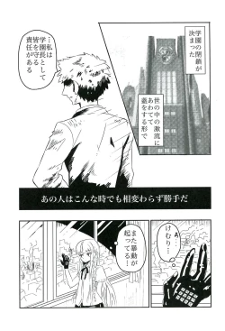 Page 4 of Yoake no Mae ni Hitotsu dake