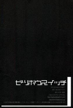 Page 33 of Zetsubou Switch