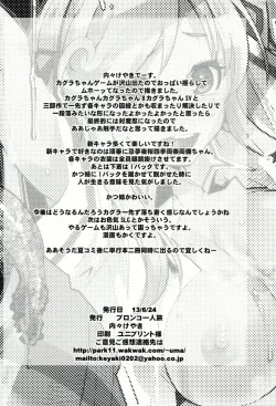 Page 33 of Otome Ninpouchou Shoujo Sange