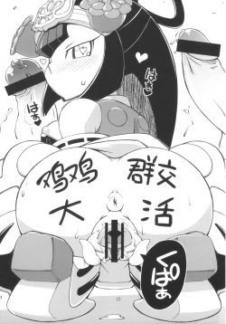 Page 15 of Ore no Natsu 2013