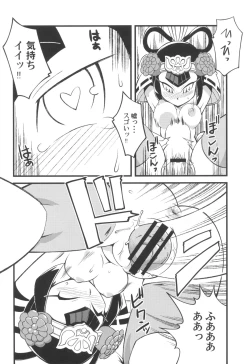 Page 20 of Ore no Natsu 2013