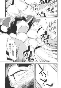 Page 21 of Ore no Natsu 2013