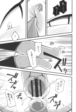 Page 41 of Ore no Natsu 2013